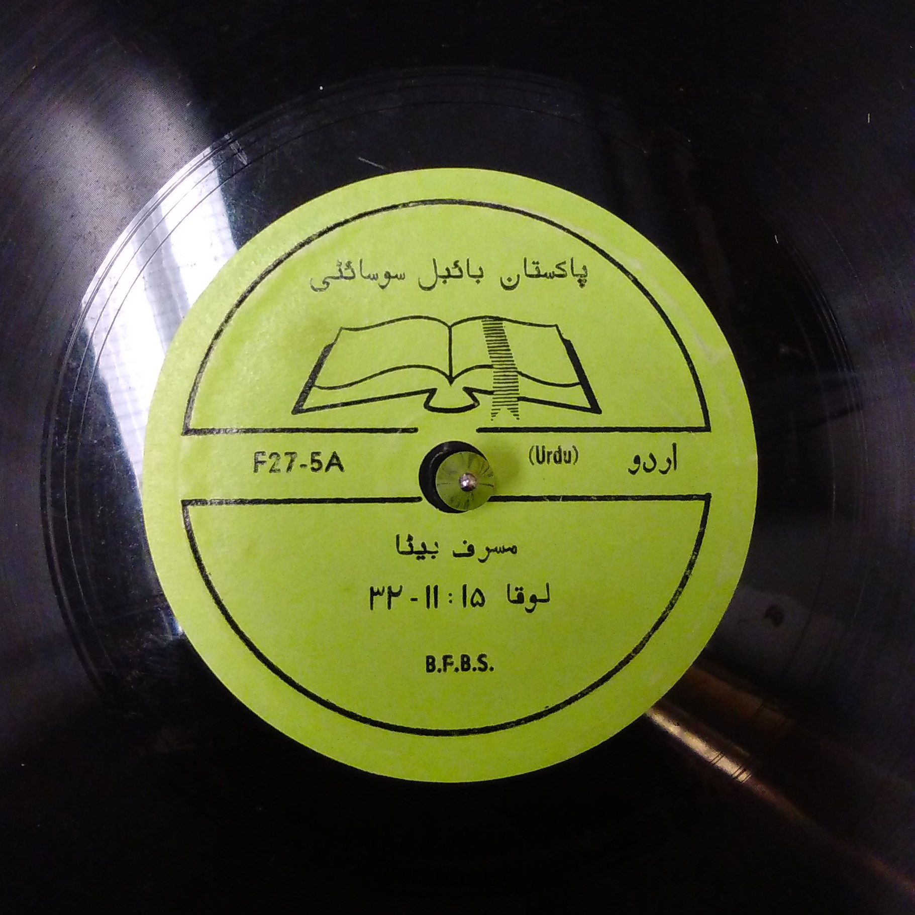 Alice Hill disc, side 1, before 1975.