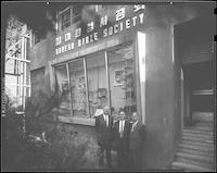 Korean Bible Society headquarters,  Seoul, ca. 1959.