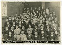 Bible Institute, Taegu, February 1936.