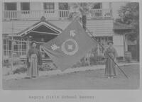 Nagoya Girls School, circa 1920s.